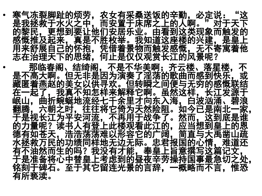 13届文言文综合11-20_第3页