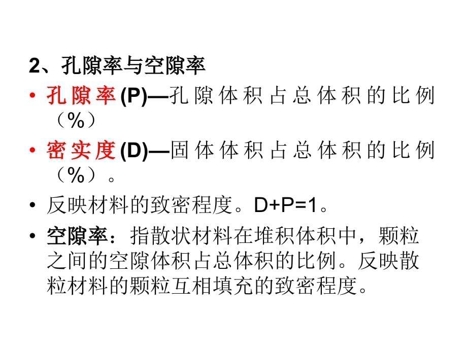 注册建筑师讲义材料_第5页