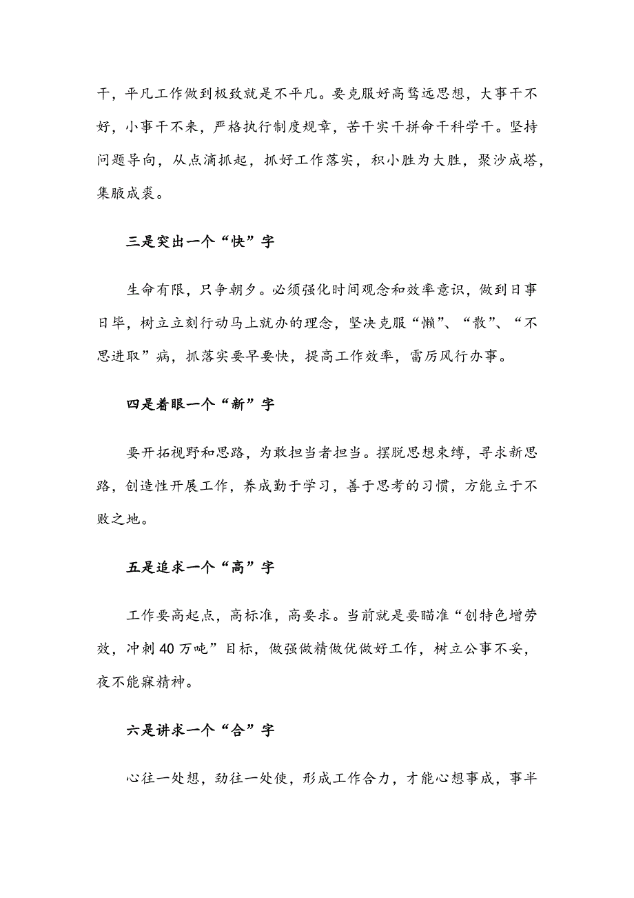 分析当前形势，提出下一步思路_第2页