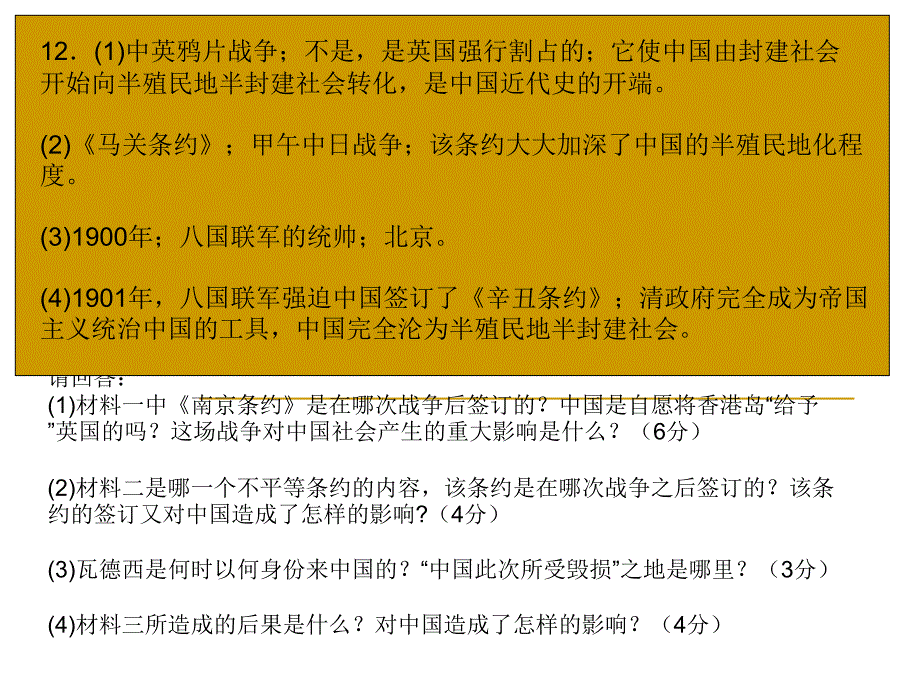 八上期中测试前的材料_第1页