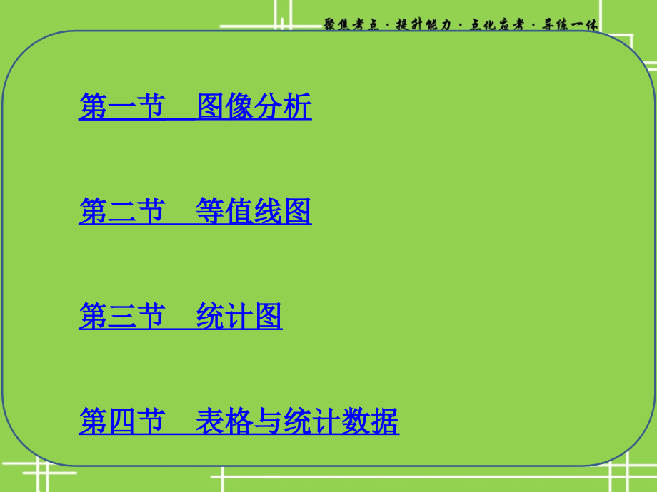 2005年高考广东省政治试题_第1页