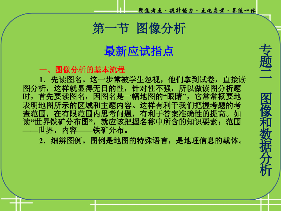 2005年高考广东省政治试题_第2页