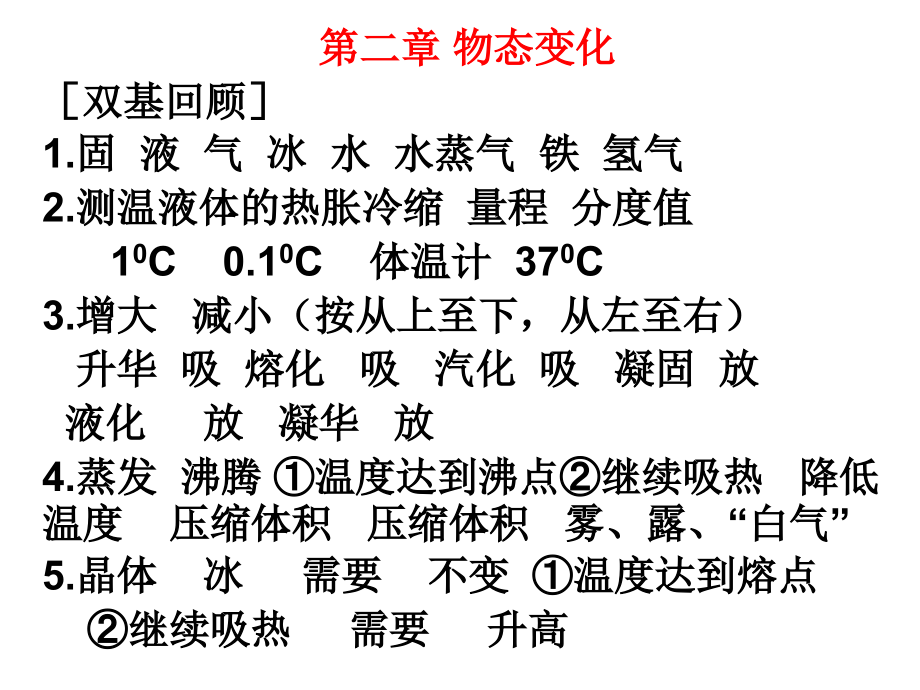 2014南京物理中考指导用书答案_第4页