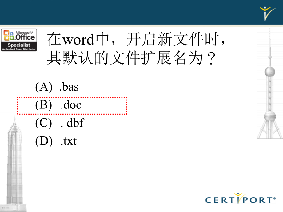 模拟测验练习含答案_第3页