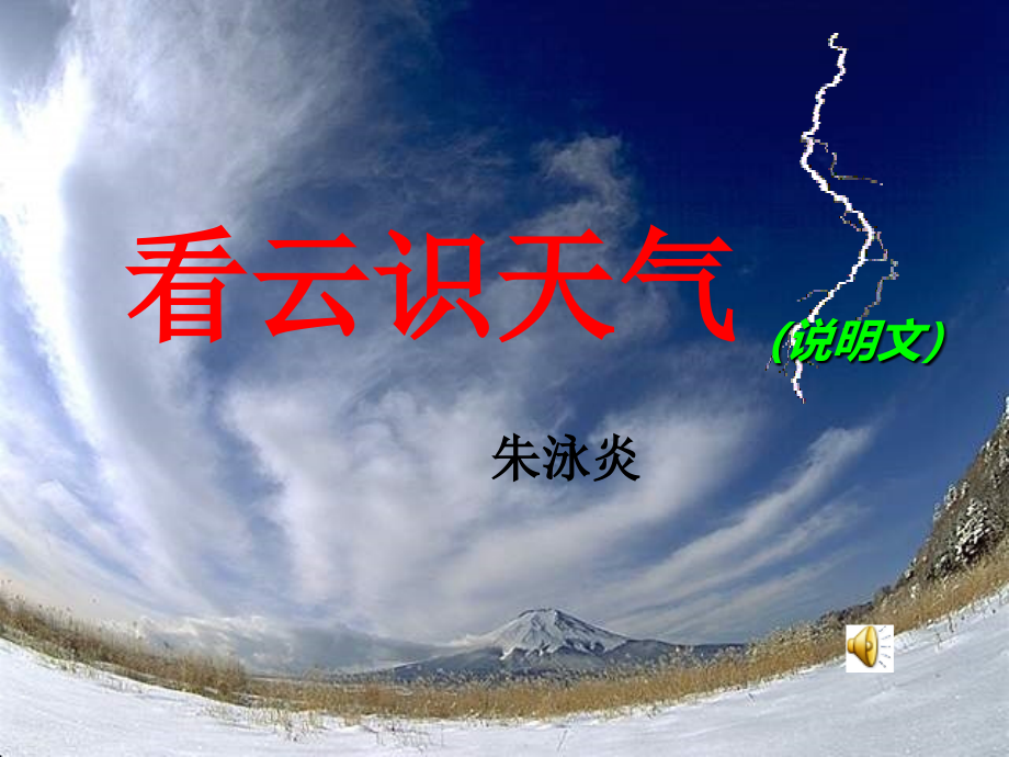 七年级语文上册《《济南的冬天》优秀实用课件人教新课标版_第2页