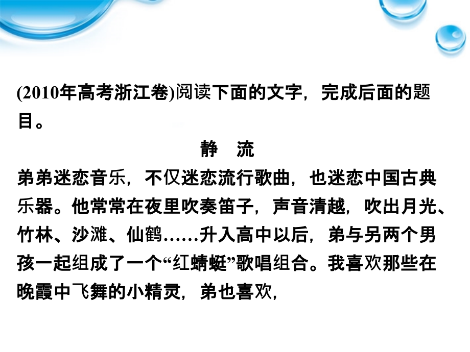 2012年高考语文总复习散文阅读(把握作品的结构)课件大纲人教版_第2页