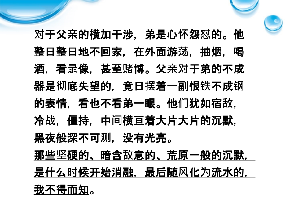 2012年高考语文总复习散文阅读(把握作品的结构)课件大纲人教版_第4页