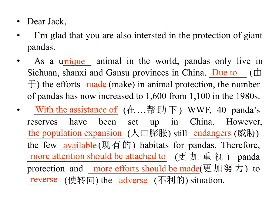 英语写作训练-保护熊猫_第4页