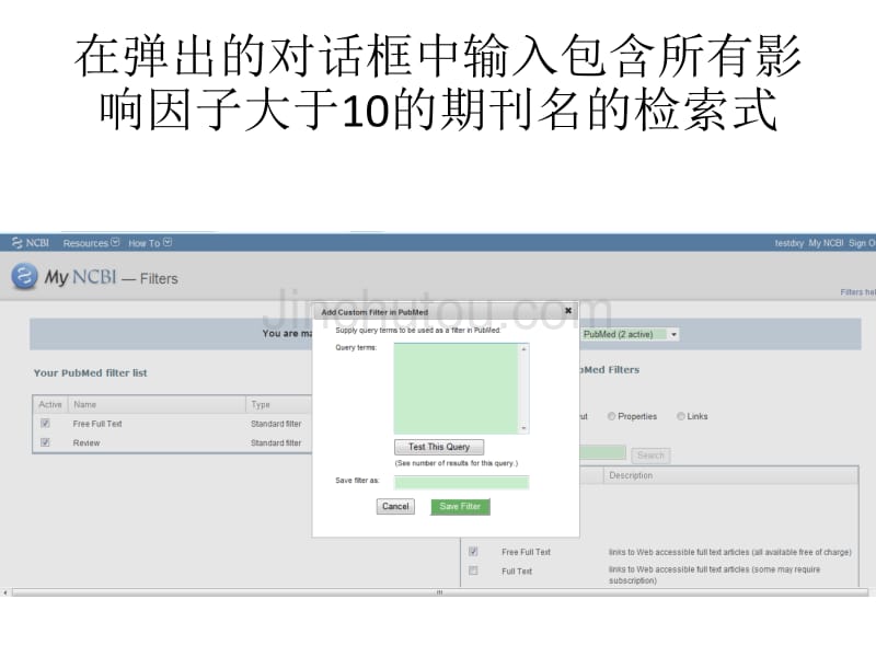 用PubmedFilters功能实现对高影响因子文章的筛选_第5页