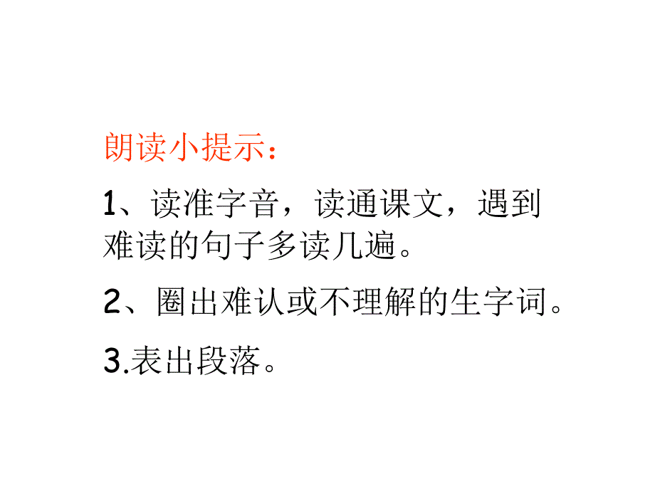 30爱迪生救妈妈整合过_第3页