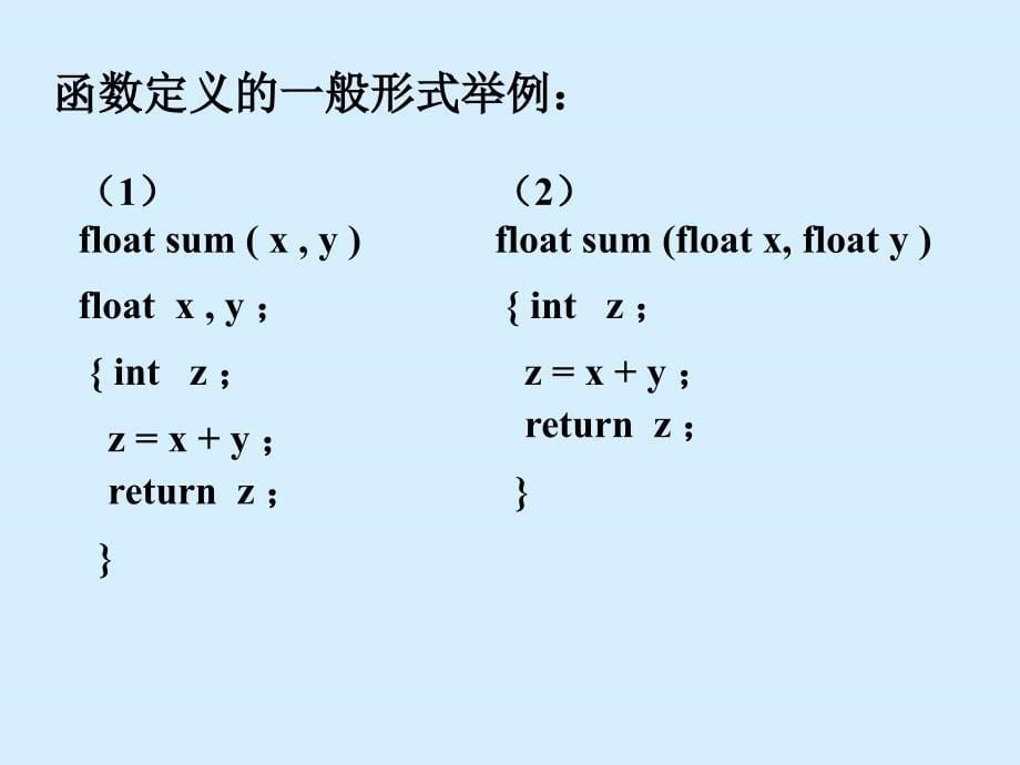 函数的定义和嵌套调用_第5页