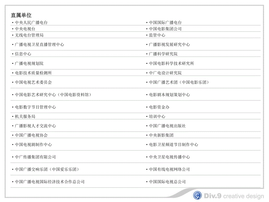 机顶盒市场及竞争对手剖析_第4页