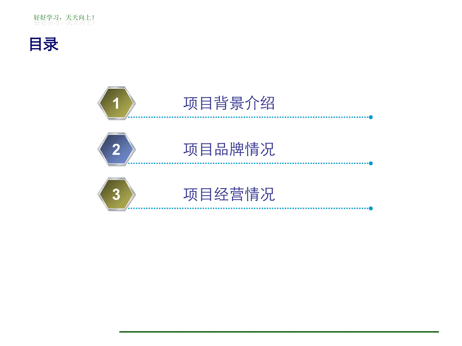 舟山凯虹广场考察报告_第2页