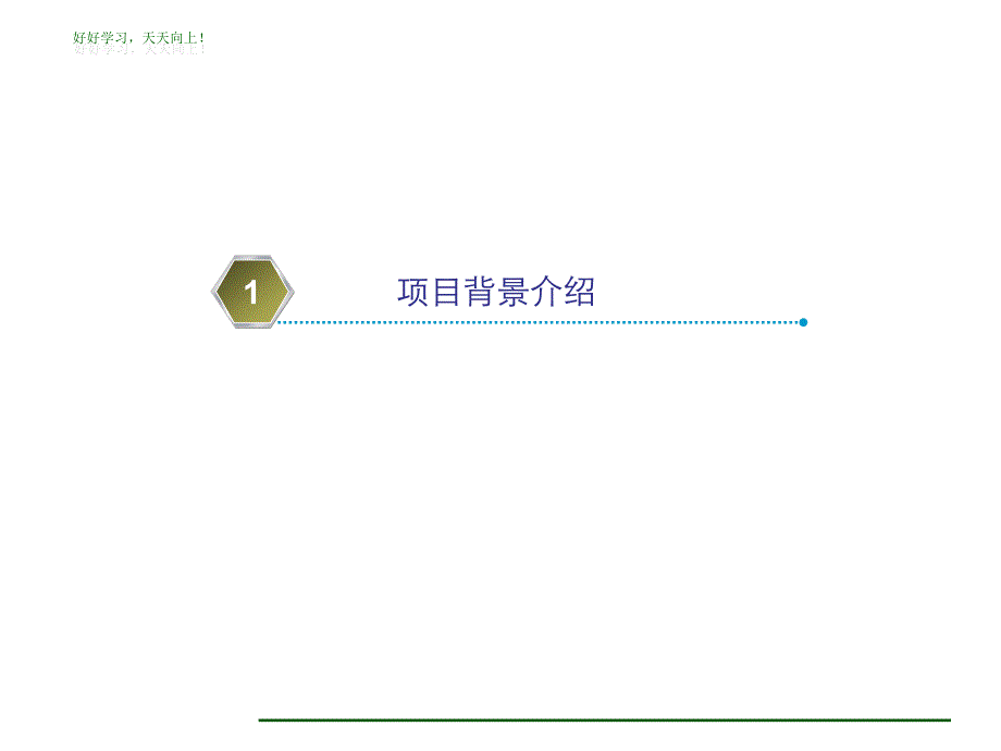 舟山凯虹广场考察报告_第3页