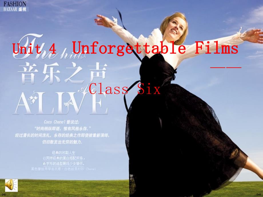 重大版高一英语必修1  Unit 4 Unforgettable Films课件_第1页
