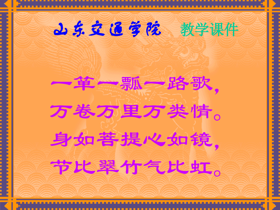 中外文化概论(1011-2)神话_第1页