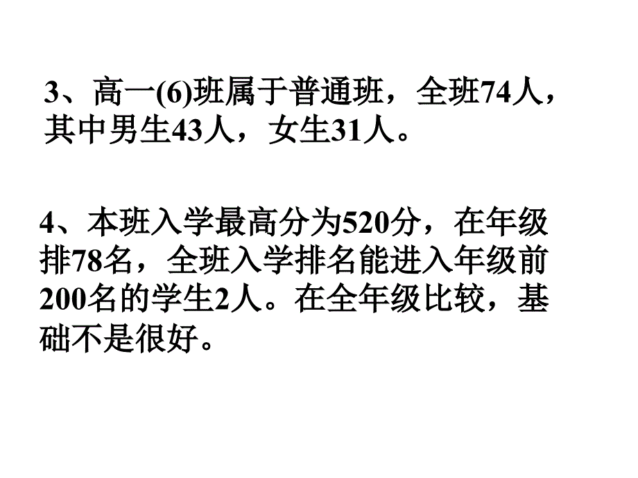 关心子女的成长从沟通与关怀开始_第3页