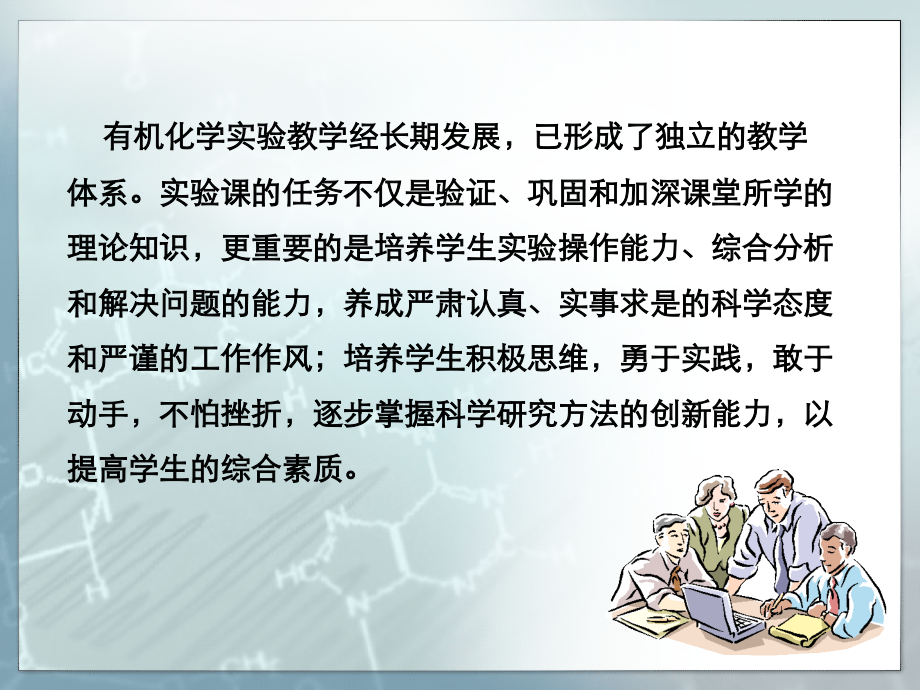 有机化学习题解答_第2页