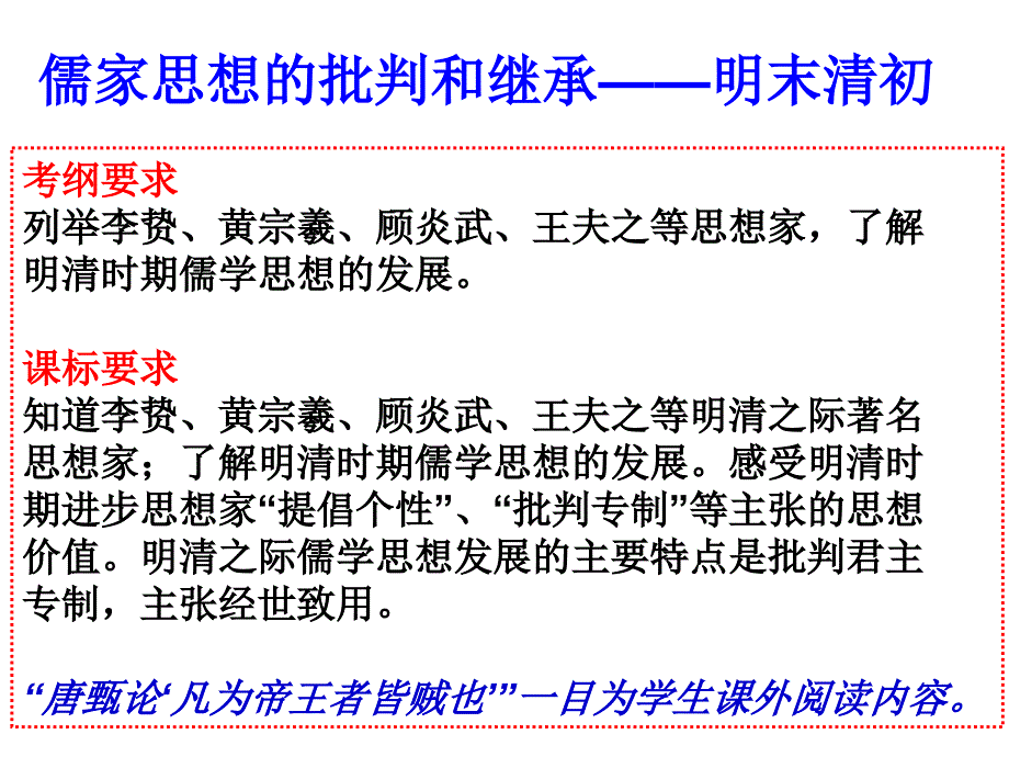 2012古代中国思想文化4_第1页