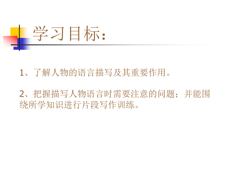 让作物的语言生动起来_第2页