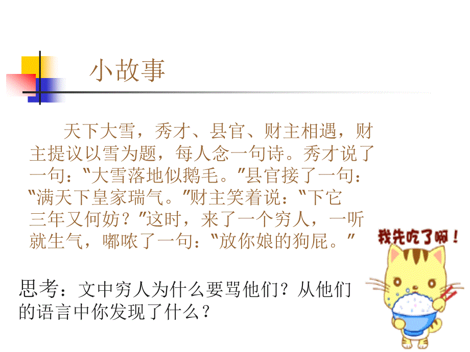 让作物的语言生动起来_第4页