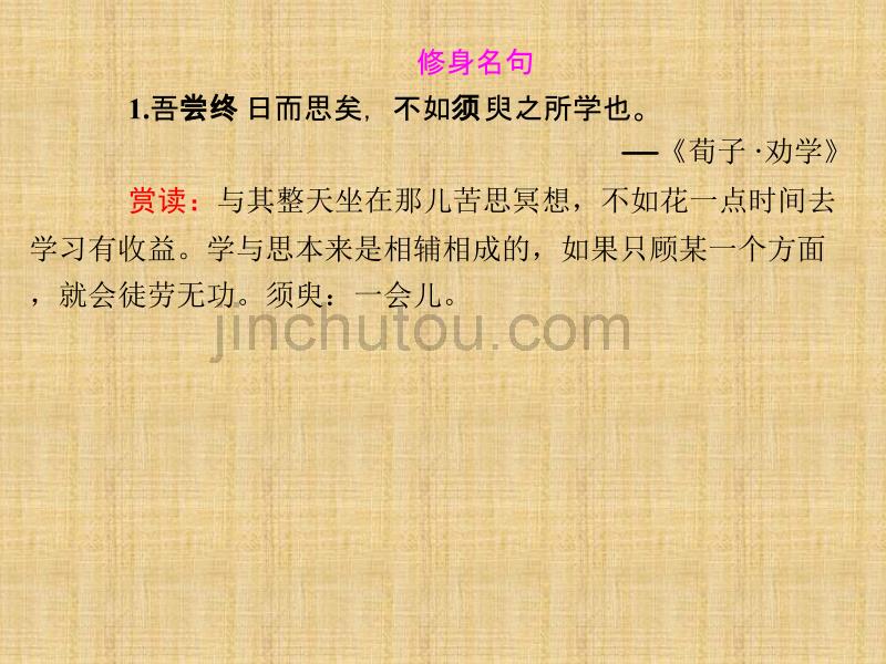 2013-2014高中语文华盛顿的选择课件鲁人版必修5_第5页