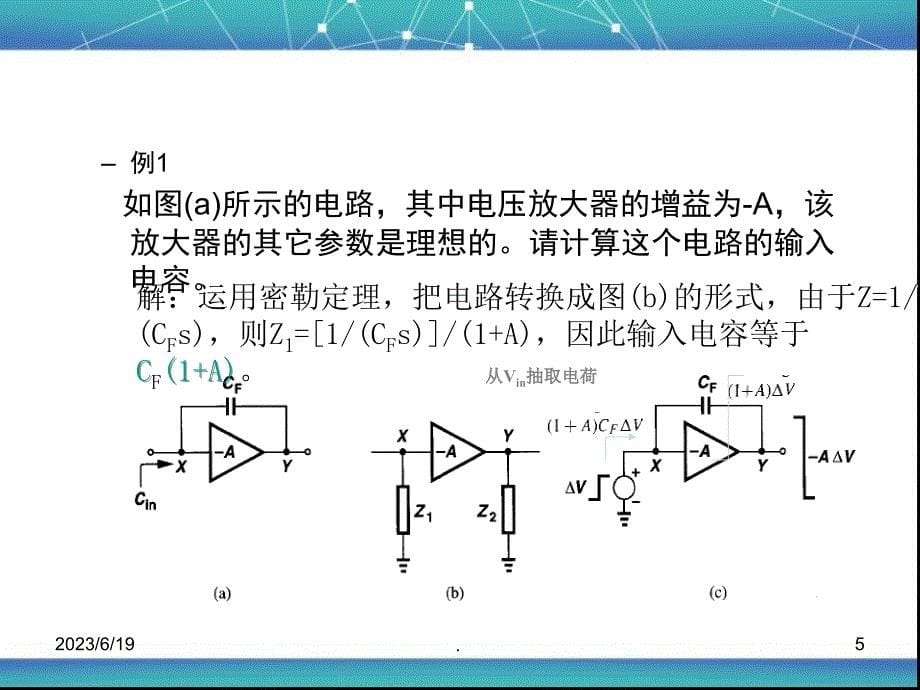 CMOS模拟集成电路设计-放大器的频率特性PPT演示课件_第5页