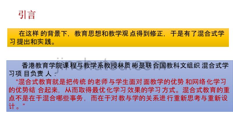 微课设计-福建职业技术学院课件_第5页