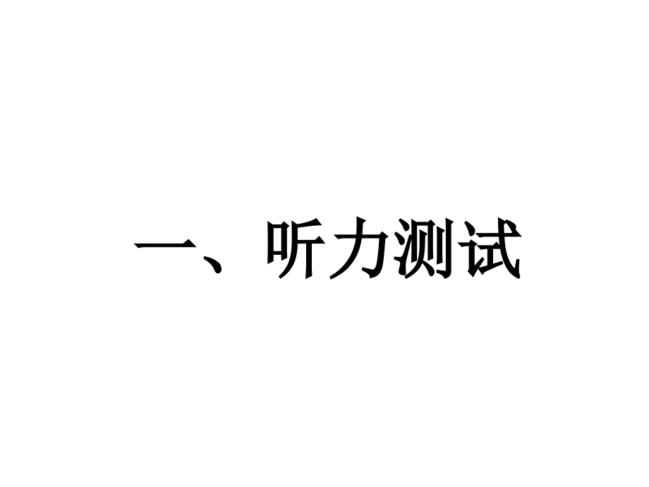 2013-2014下期五年级期末考试题_第2页