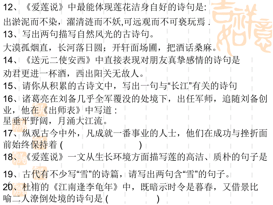 1、《论语十则》中孔子论述学与思关系的语句是(_第3页