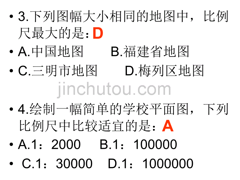 07-08梅列区七年级上期中检测试卷_第2页