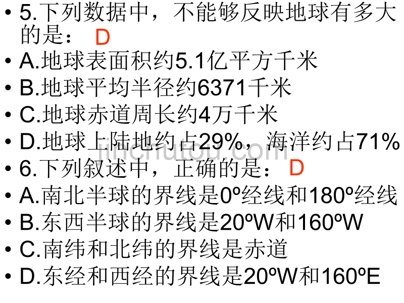 07-08梅列区七年级上期中检测试卷_第3页