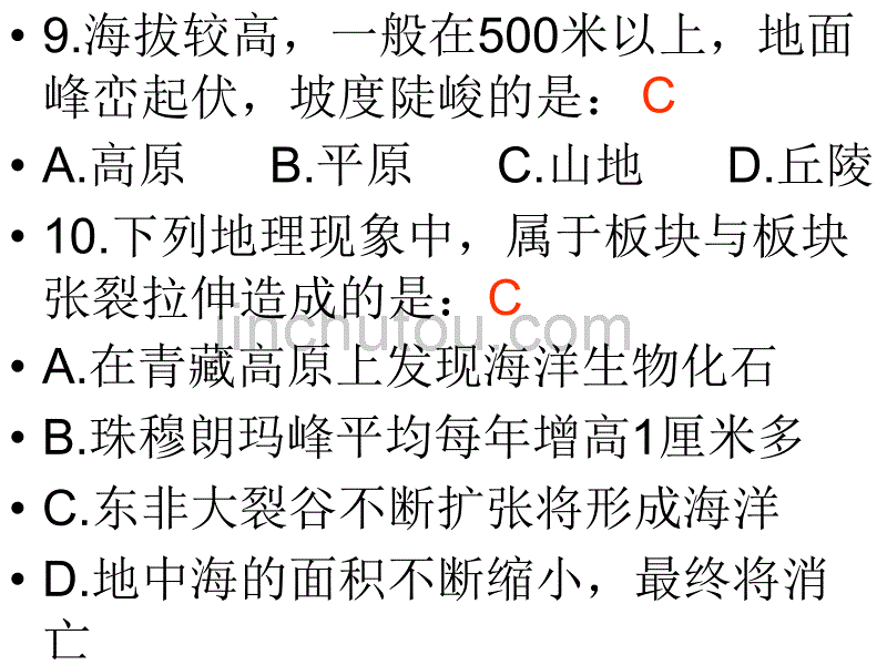 07-08梅列区七年级上期中检测试卷_第5页