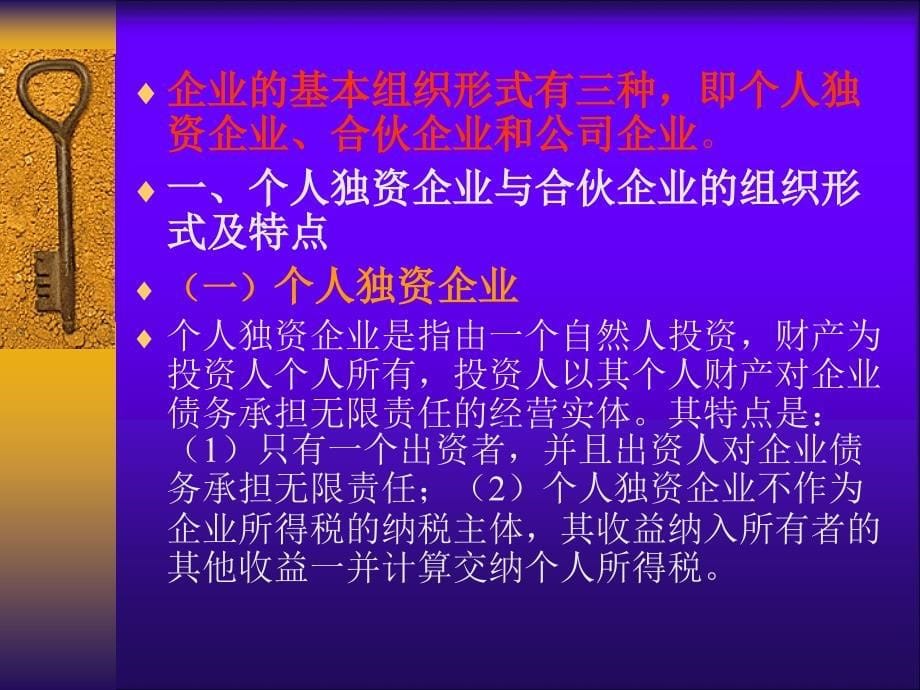 1100020公司金融ch1公司金融导论1109_第5页