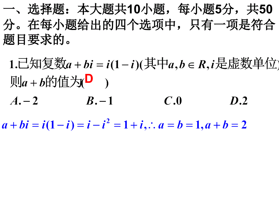 2012年广州市普通高中毕业班综合测试(一)(理科数学)_第2页