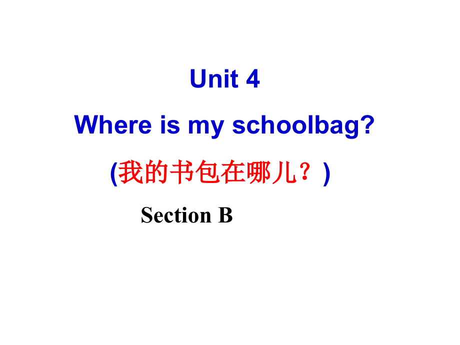 2012年七年级英语上册Unit4sectionB课件_第1页