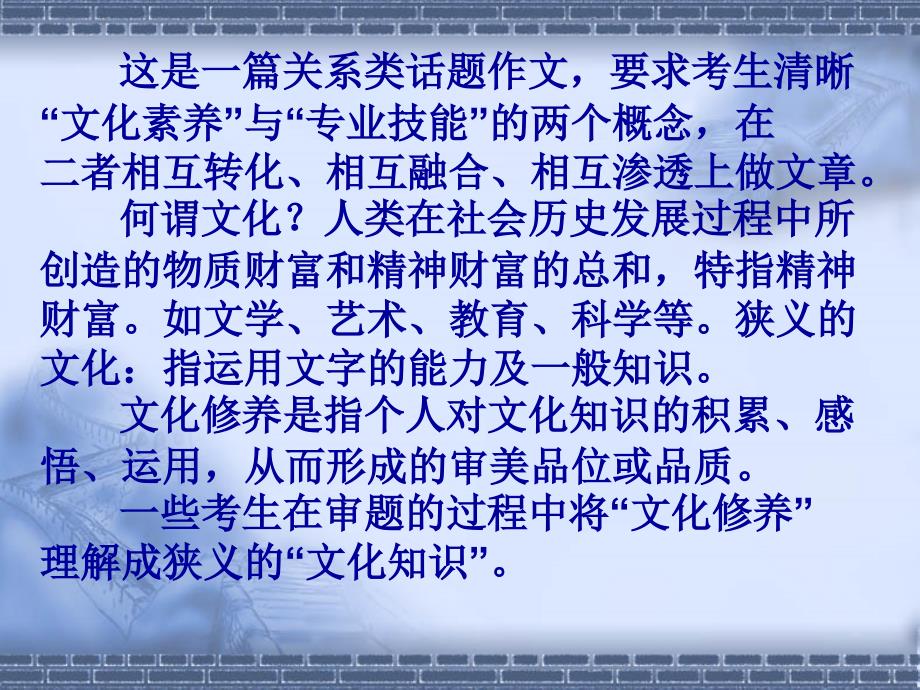 07年高职高考语文分析与08年的展望2_第3页