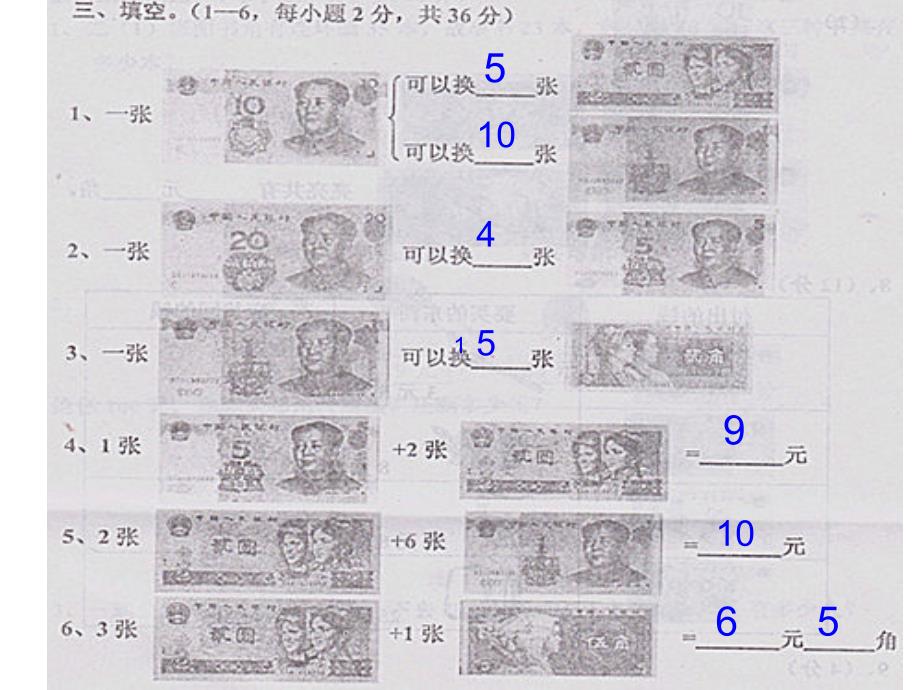 2014秋二年级上册数学单元试卷(一)_第2页