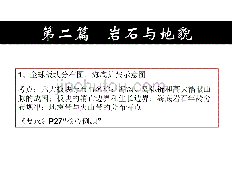 2010上海高中学业水平考试高一地理综合分析题(会考)_第5页