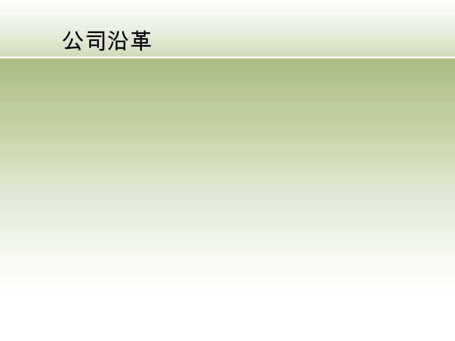 100年农业生物技术研发成果产业化辅导计画_第4页