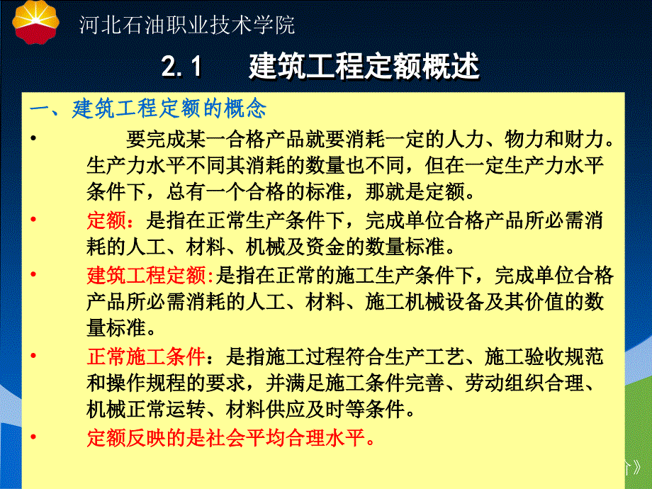 2009年7月自学考试工商行政管理学概论试题_第4页