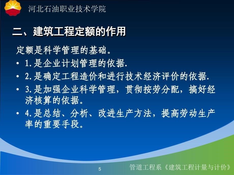 2009年7月自学考试工商行政管理学概论试题_第5页