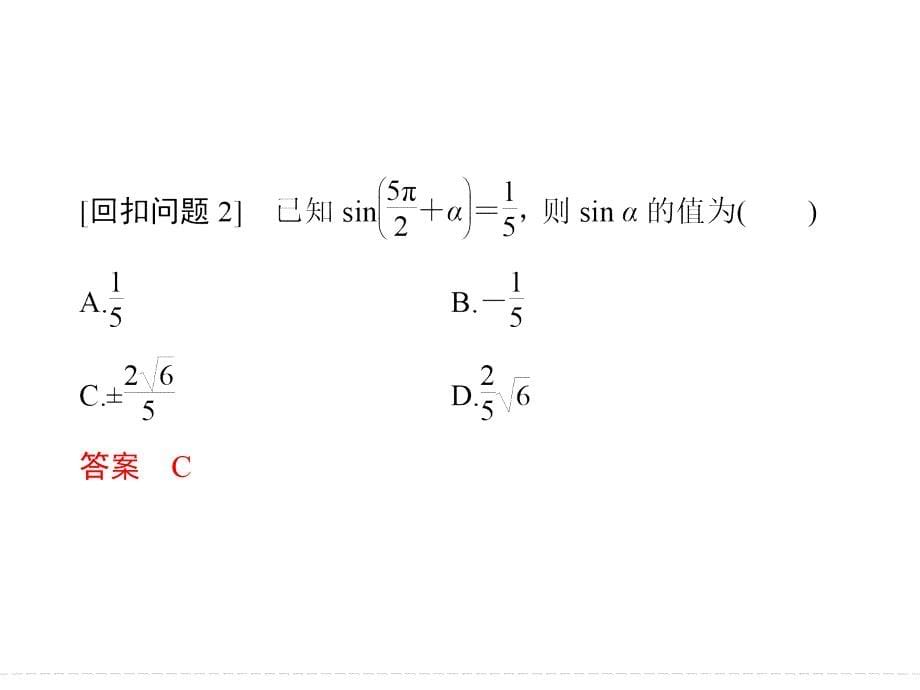 2017年高考数学精练题系列 (11)_第5页