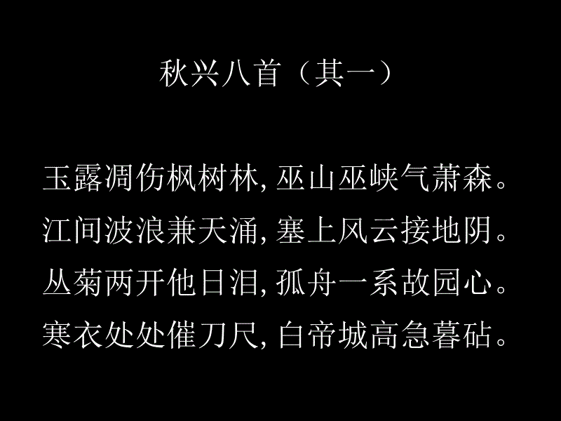 09届高考专题总结之06诗歌鉴赏_第2页