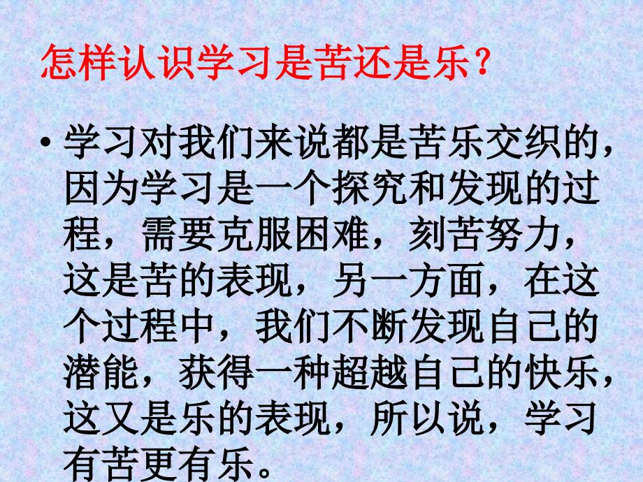 7年级思想品德期末测试复习资料_第4页