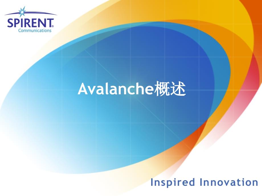 AvalancheOverview培训_第3页