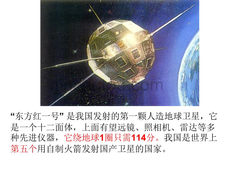 设计者：刘公学校四年级一班张艳_第4页