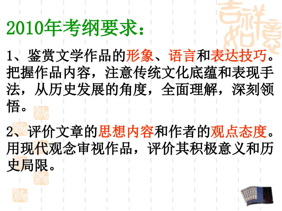 诗歌鉴赏之景物描写_第2页