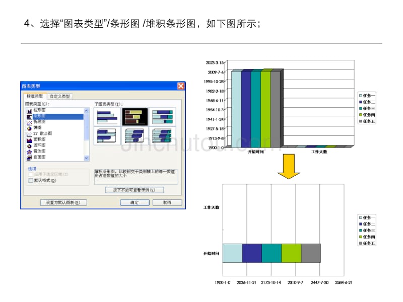 如何在PowerPoint中创建甘特图_第5页