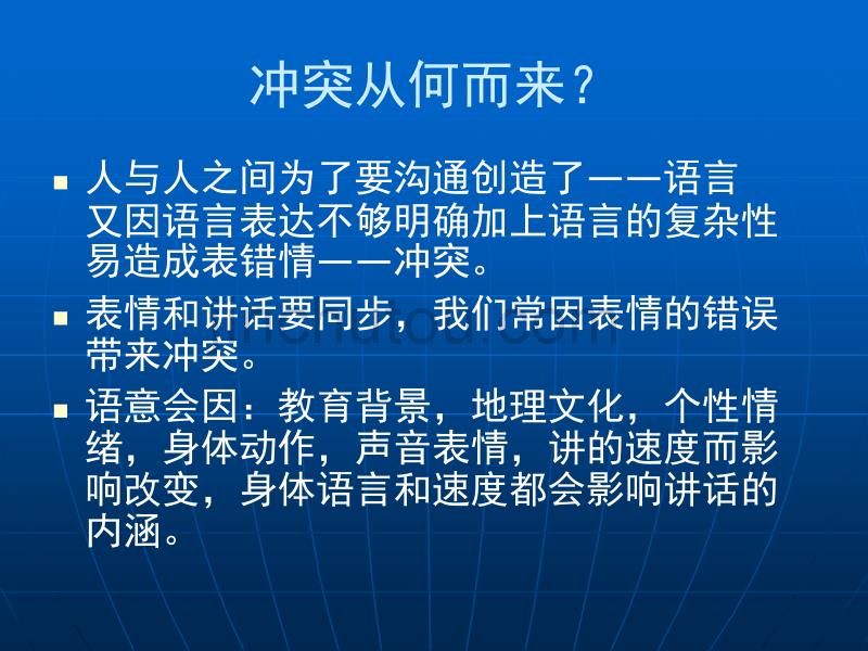 如何把话说的更好_第2页